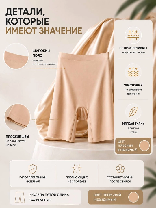Ayollar shortigi, choksiz, to‘g‘rilovchi, tortuvchi, ko‘ylak osti shortigi