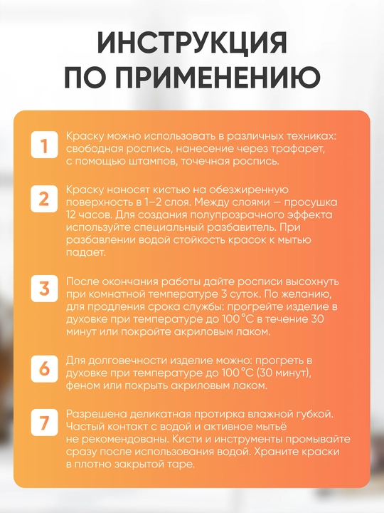 Краски акриловые по стеклу и керамике Невская палитра DECOLA, 12 цветов по 20 мл