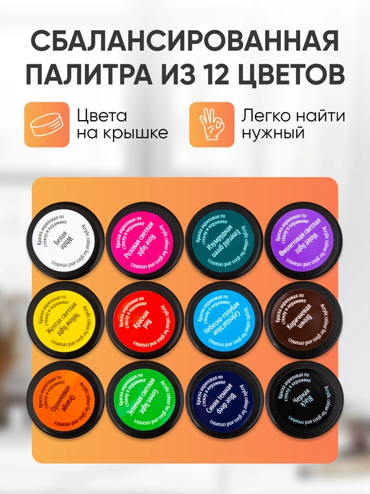 Краски акриловые по стеклу и керамике Невская палитра DECOLA, 12 цветов по 20 мл