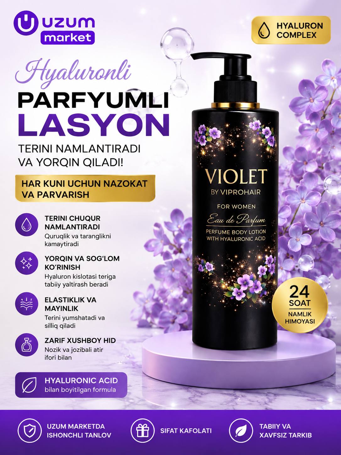 Violet body lotion by viprohair, 250 ml - 
