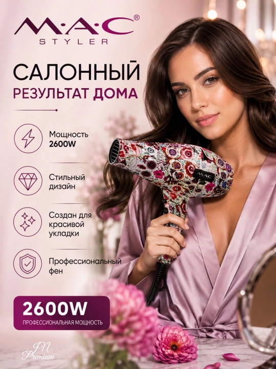 Professional fen soch quritgich MAC, quritish va turmaklash uchun, 2600W