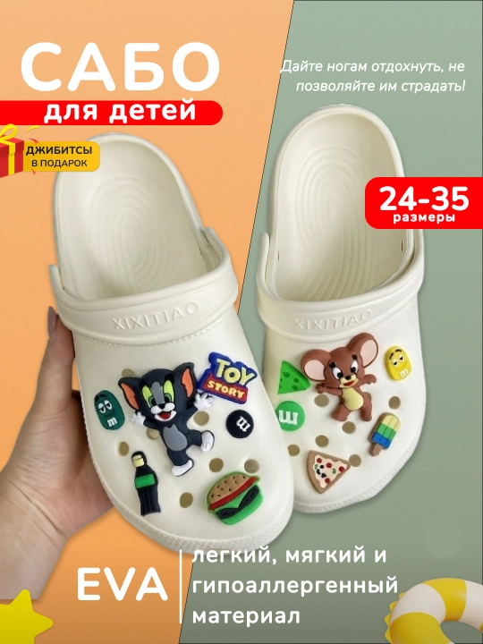 Bolalar uchun massajli sabolar, yozgi shippaklar, EVA material - 