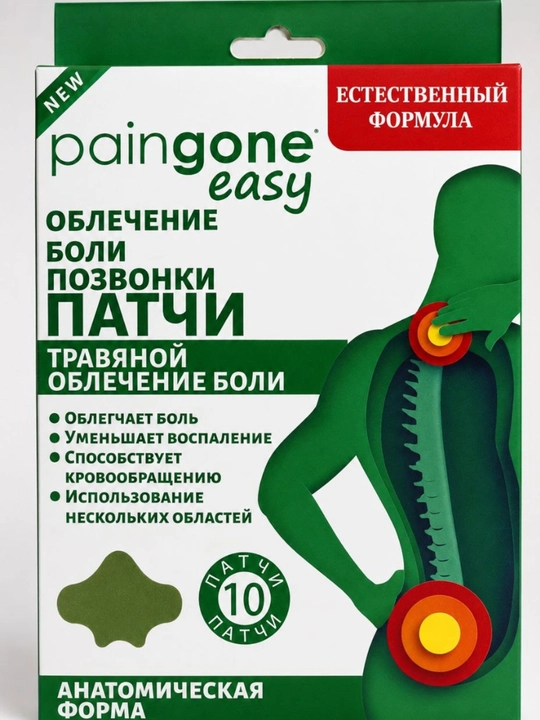 Orqa, bo'yin, bel va bo'g'imlar uchun o'simlik ekstraktlari asosidagi plastir, 10 dona - 