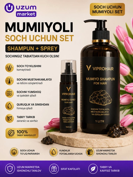 Набор VIPROHAIR 1 литр - 
