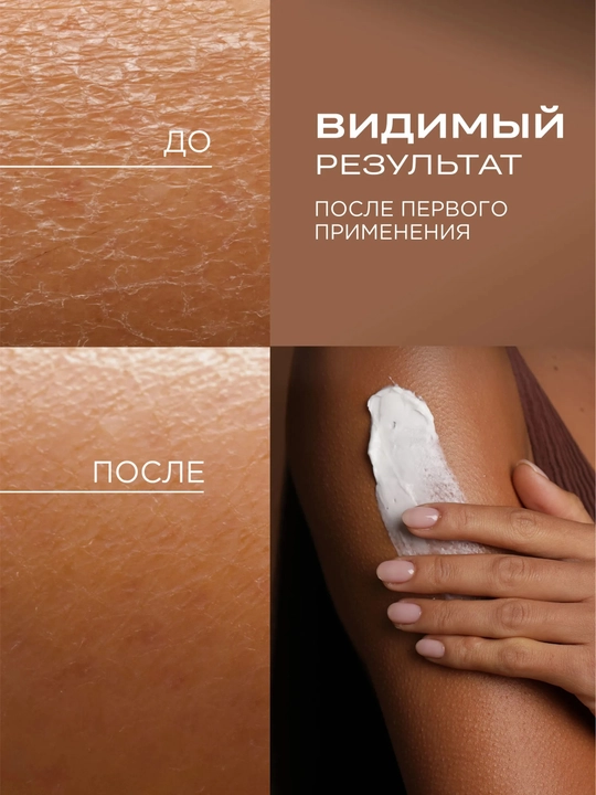 HELDI парфюмированный крем баттер для тела, L'Imperatrice, Tobacco, Pepper, Mango, Cherry