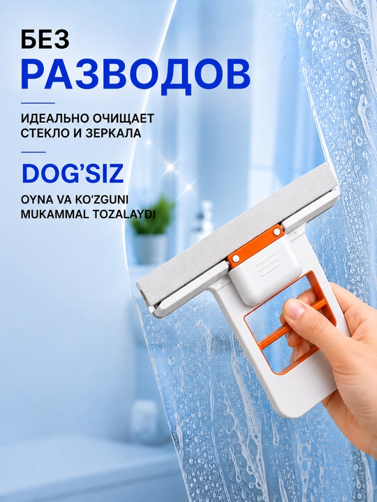 Многофункциональная мини-швабра, стеклоочиститель, для влажной и сухой уборки