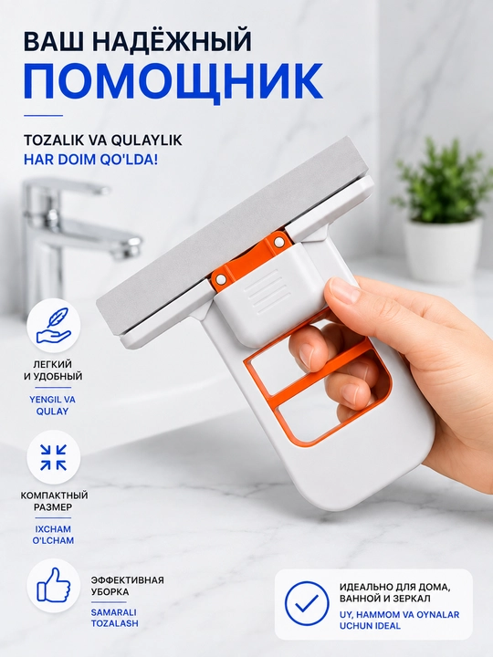 Многофункциональная мини-швабра, стеклоочиститель, для влажной и сухой уборки