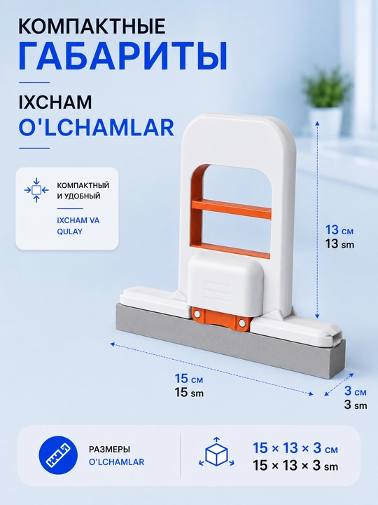 Многофункциональная мини-швабра, стеклоочиститель, для влажной и сухой уборки