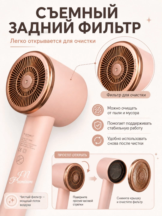 Professional fen soch quritgich MAC, quritish va turmaklash uchun, 2600W