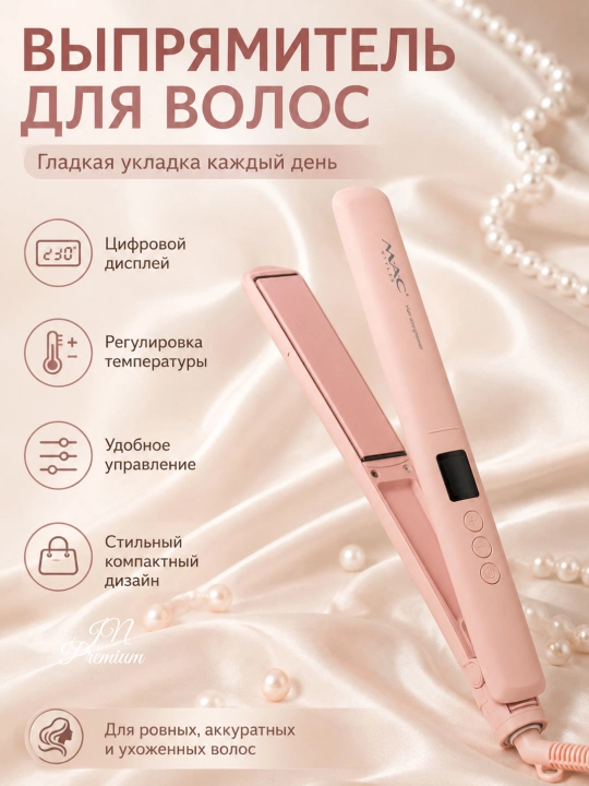 Professional fen soch quritgich MAC, quritish va turmaklash uchun, 2600W
