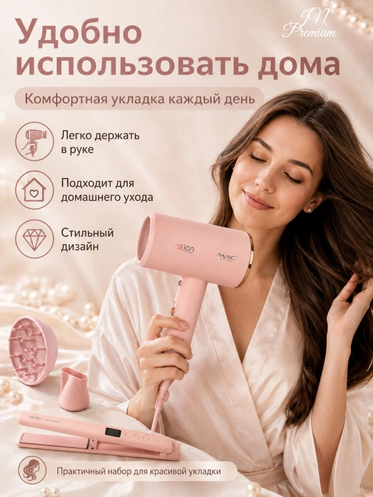 Professional fen soch quritgich MAC, quritish va turmaklash uchun, 2600W