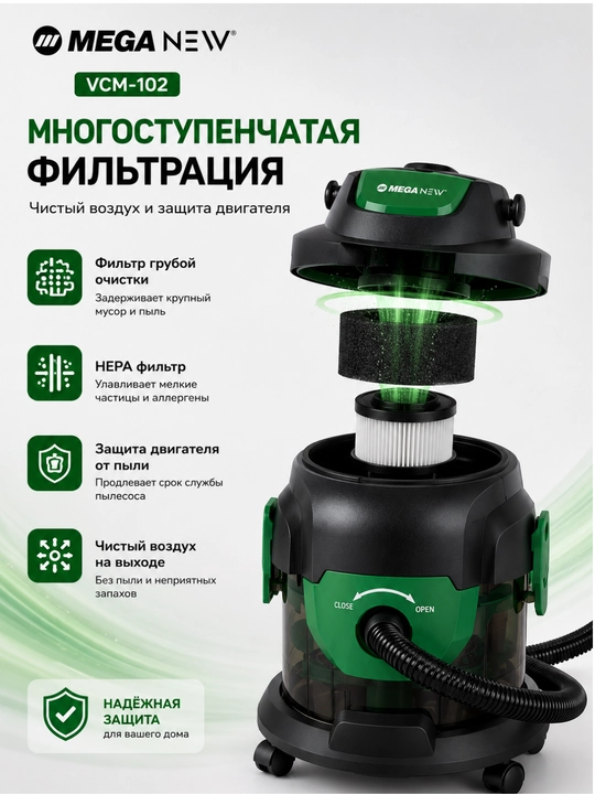 Пылесос MEGA NEW, 1000 Вт, 18 л, сухая и влажная уборка, Wet & Dry