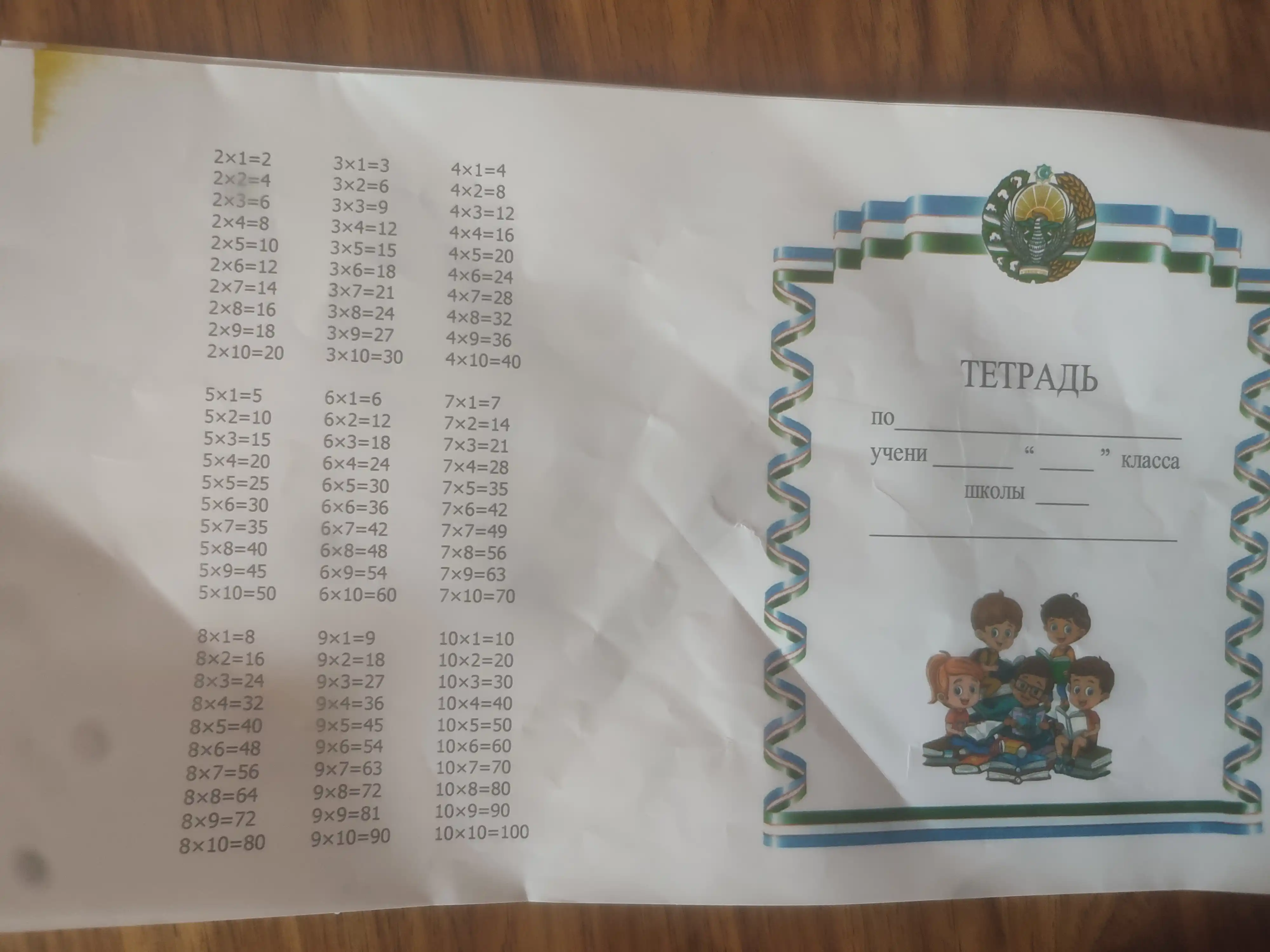 Daftar uchun muqova 10, 15 dona, daftar muqovasi, daftar yuzi 