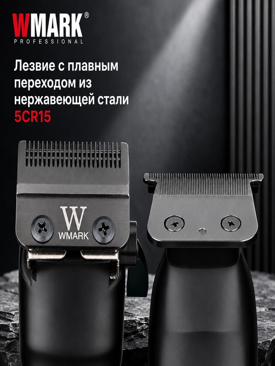 Professional WMARK 5 tasi 1 da soch olish, soqol olish va parvarish to‘plami