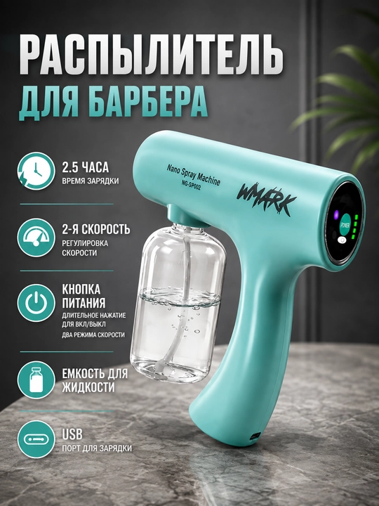 Профессиональный набор WMARK 5 в 1 для стрижки, бритья и ухода за волосами