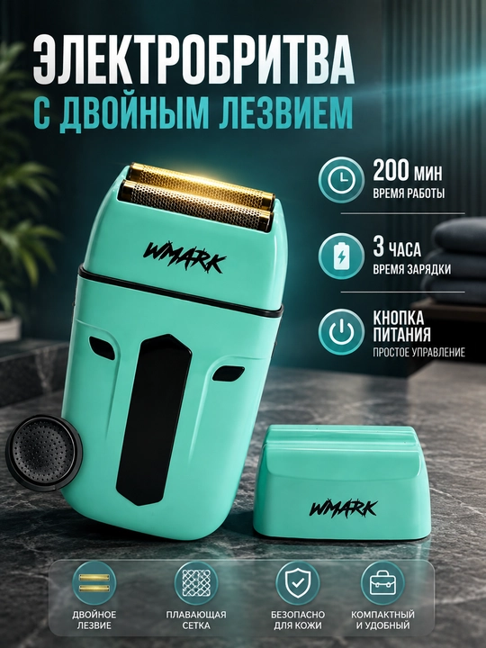 Профессиональный набор WMARK 5 в 1 для стрижки, бритья и ухода за волосами