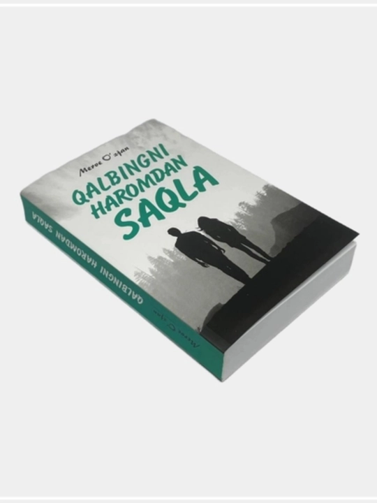 Держи свою душу в чистоте
