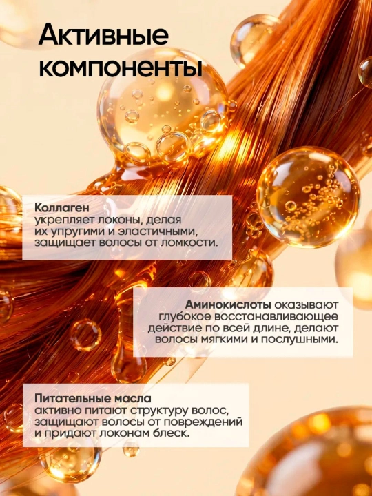 Aravia Lab soch uchun laminatsiya niqobi, kollagen va aminokislotalar kompleksi bilan