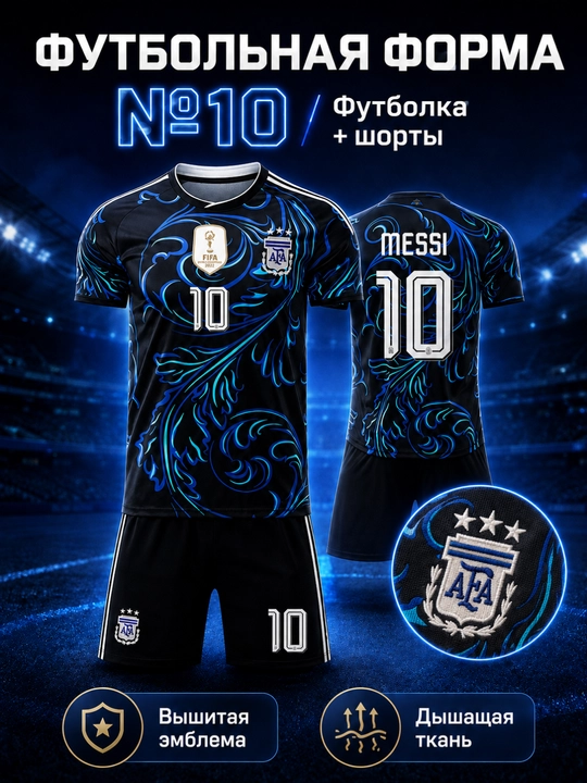 Messi 10 futbol formasi, futbolka va shortik komplekti, qora-ko‘k, AFA emblemali - 