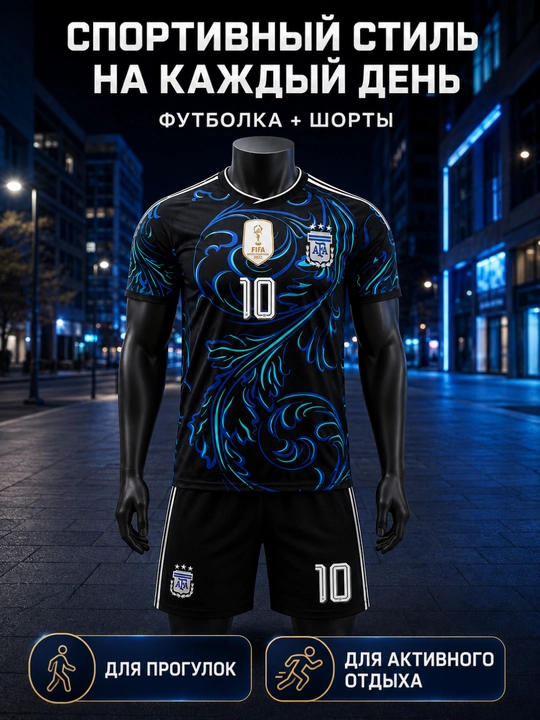 Футбольная форма Messi 10, комплект из футболки и шорт, чёрно-синяя, AFA
