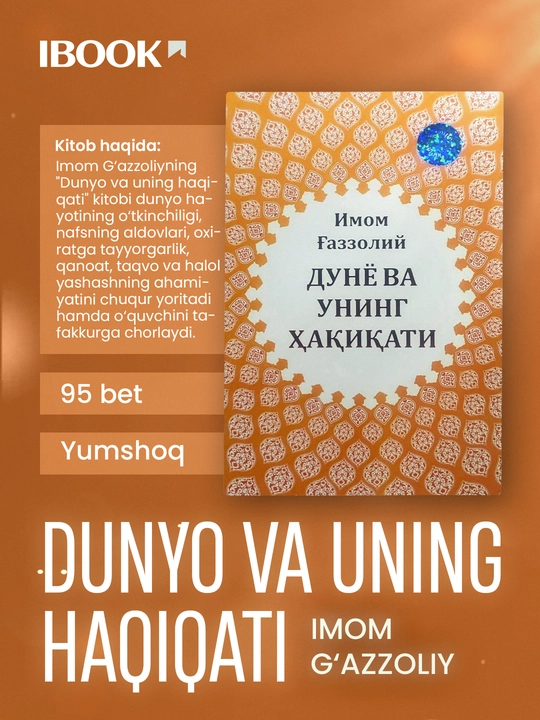 «Dunyo va Uning Haqiqati» — Imom G'azzoliy - 