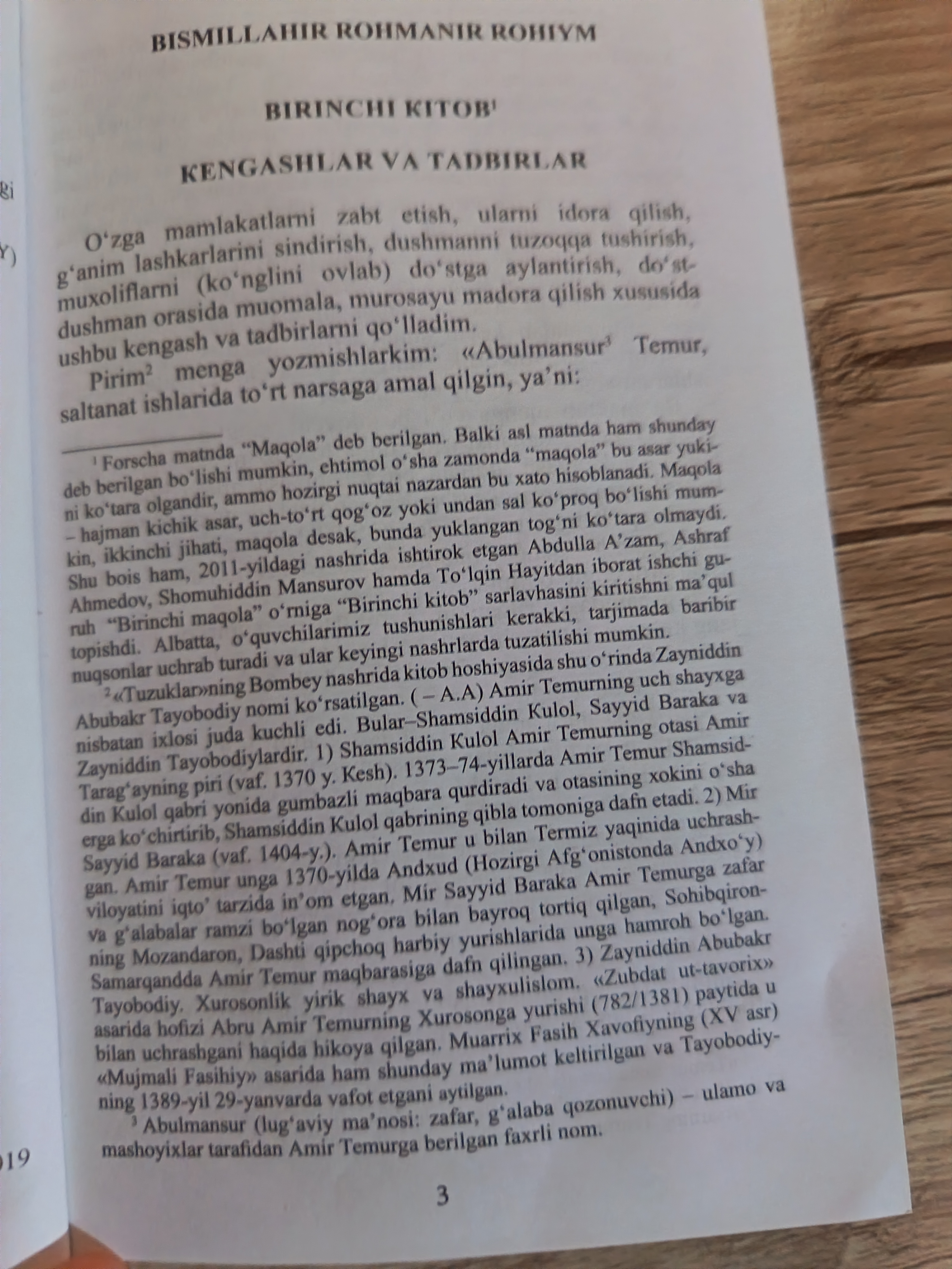 Темур тузуклари, Соҳибқирон, Амир Темур ҳақида ҳикоялар — тарихий китоблар