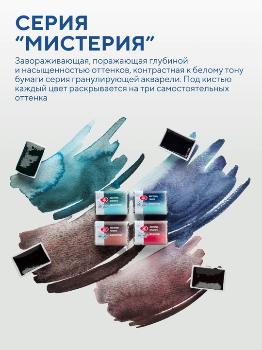 Белые ночи Акварельные краски Метаморфозы для рисования набор 12 шт в металлическом пенале
