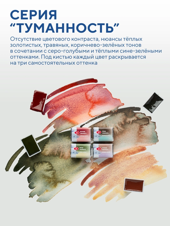 Белые ночи Акварельные краски Метаморфозы для рисования набор 12 шт в металлическом пенале