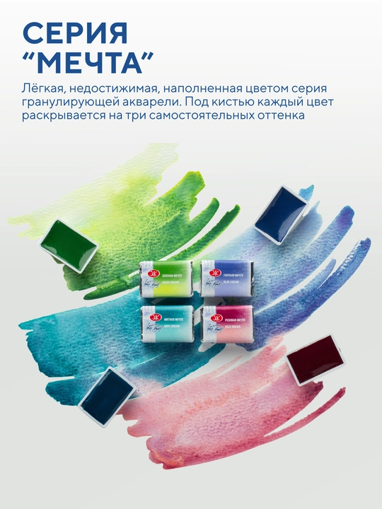 Белые ночи Акварельные краски Метаморфозы для рисования набор 12 шт в металлическом пенале