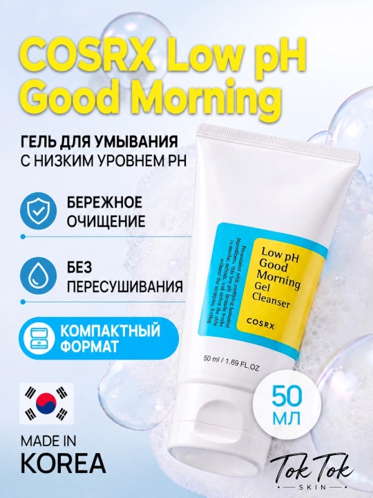 COSRX Salicylic- akne va qora nuqtalarga qarshi 0,5% salitsil kislotasi qo‘shilgan ko‘pik