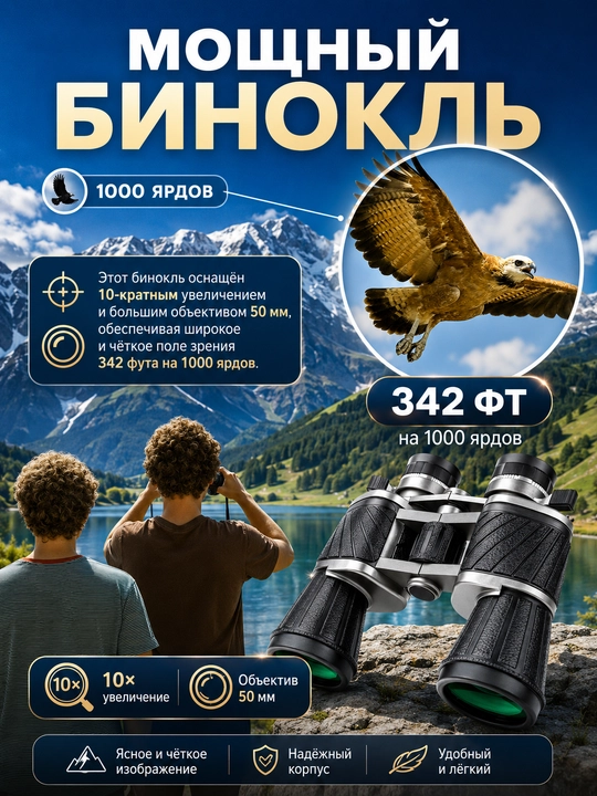 Professional kuchli turistik binokl 8x42, suvga chidamli, sayohat va tabiat kuzatuvi uchun