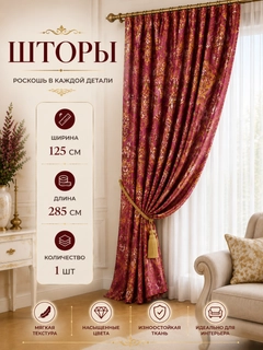 Фуксия