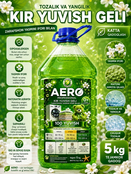 Жидкий гель для стирки AERO, 5 литров, гипоаллергенный, универсальный кондиционер порошок - 