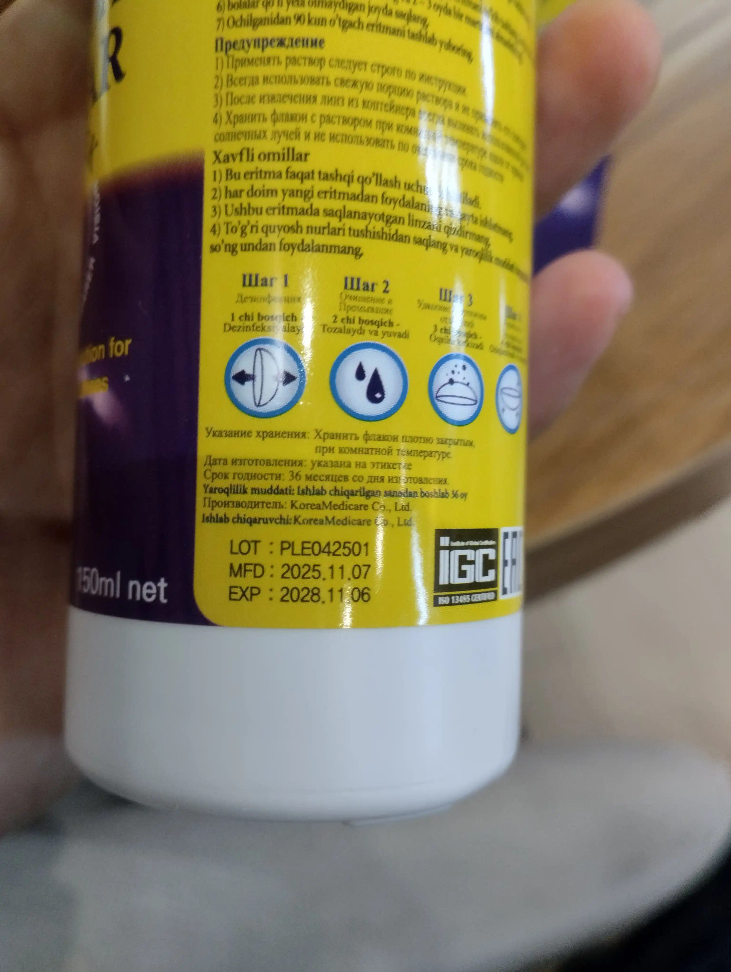 Раствор воды для контактных линз Aqua clear, 150 мл