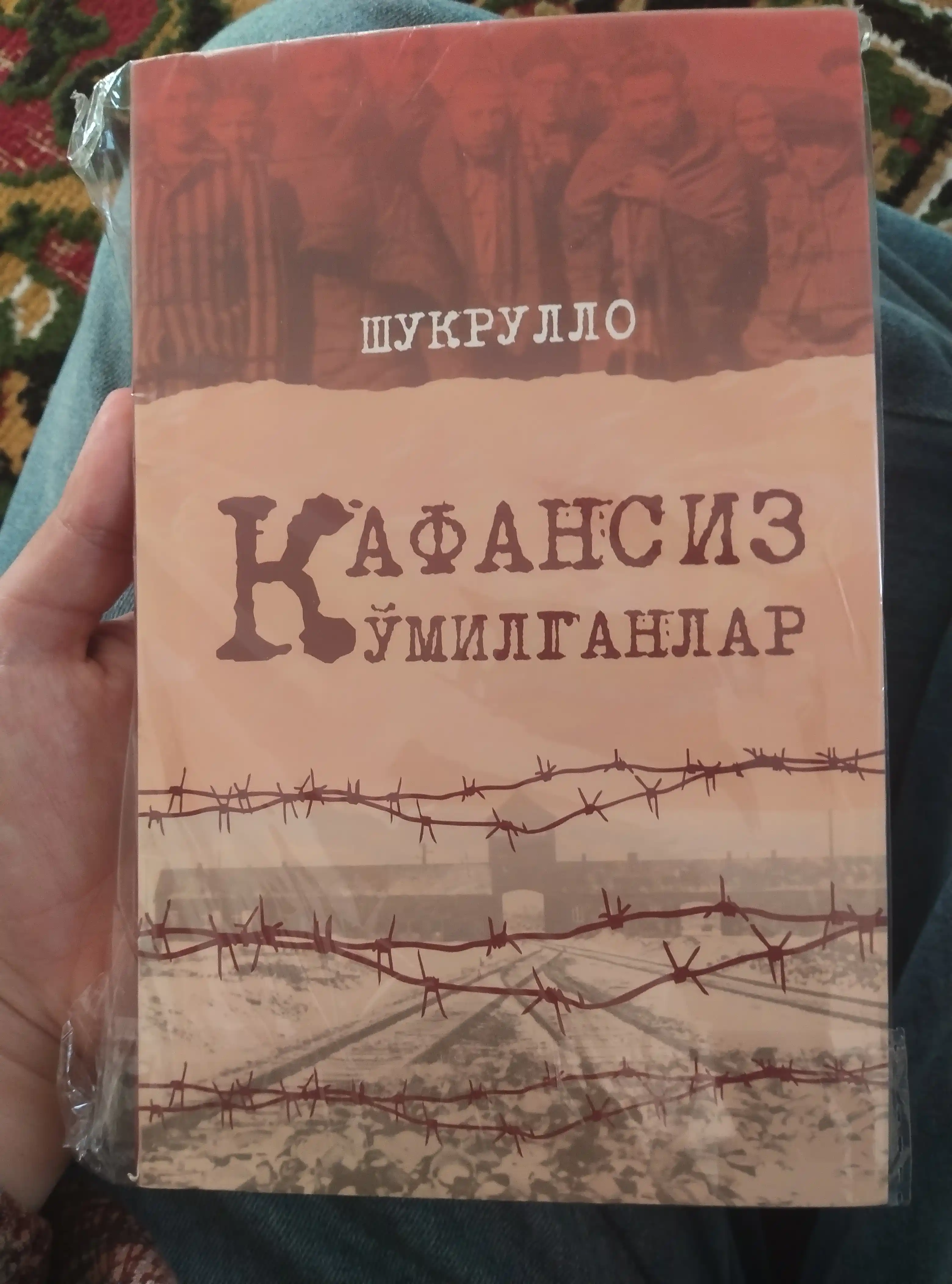 “Kafansiz ko‘milganlar” (muallif: Shukrullo)