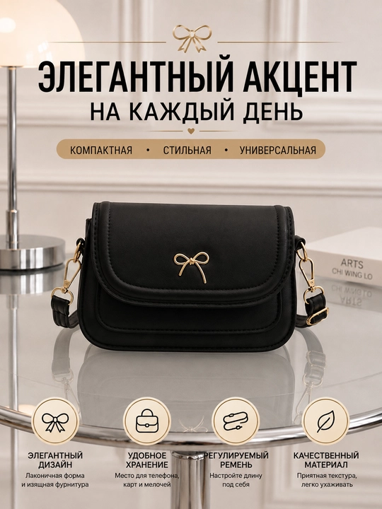 Женская мини сумка через плечо, с декоративным бантом, кросс-боди