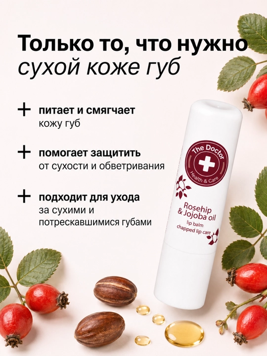 Гигиеническая помада для защиты и увлажнения губ, 3.6 г