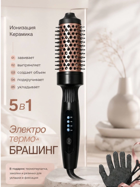 JRM BRUSH soch turmaklagich-tarog‘i, tez soch turmaklash uchun, 3 ta 1 da
