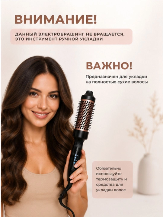 JRM BRUSH soch turmaklagich-tarog‘i, tez soch turmaklash uchun, 3 ta 1 da