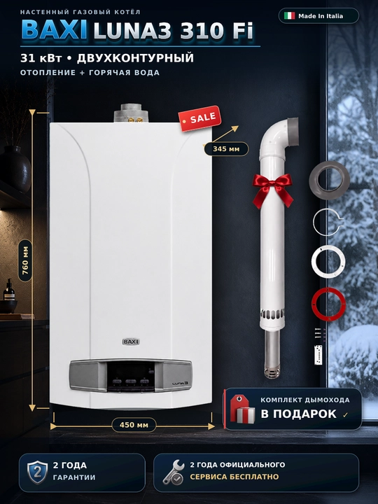 BAXI ikki konturli gaz qozoni Qozon Gaz qozoni Qozonlar - 