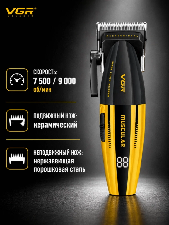 Профессиональный набор для стрижки VGR 285 S4-886 S3 4 в 1 для барбершопа