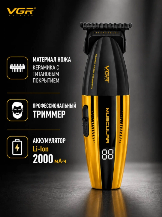 Профессиональный набор для стрижки VGR 285 S4-886 S3 4 в 1 для барбершопа