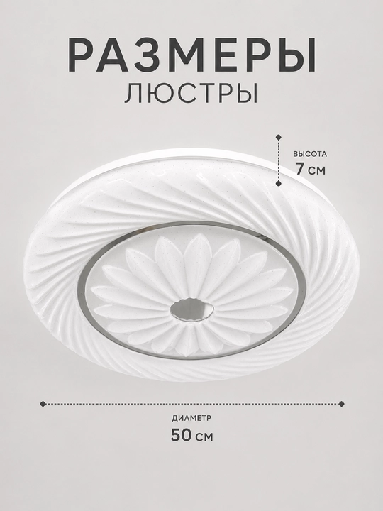 Shift LED lyustra 50 sm 96 Vt, 3 xil yorug‘lik rejimi, 25 m² gacha yoruqlik oson ornatish