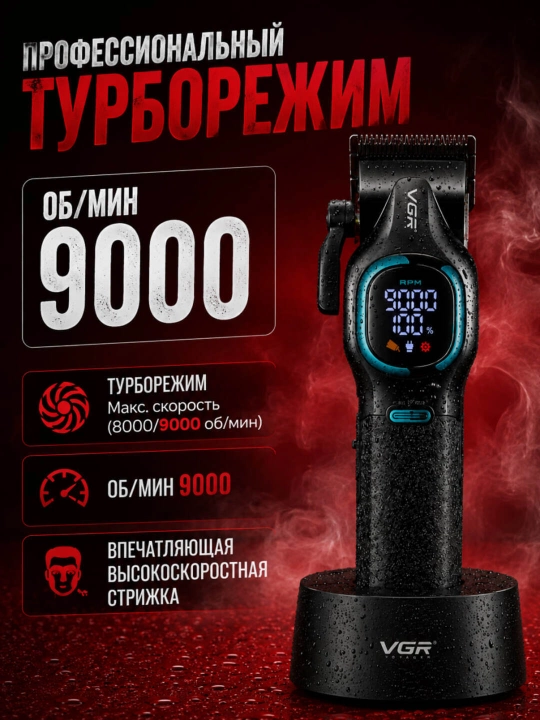 Профессиональный набор для стрижки VGR 285 S4-886 S3 4 в 1 для барбершопа