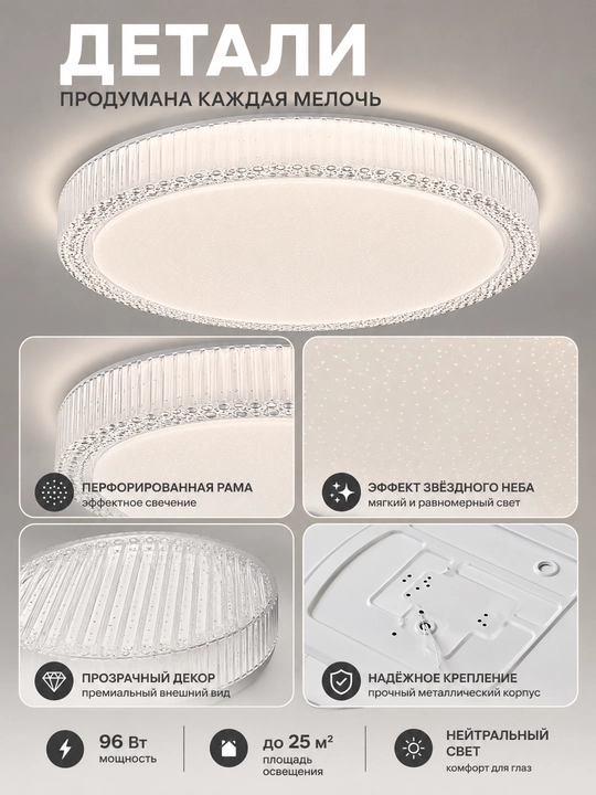 Shift LED lyustra 50 sm 96 Vt, 3 xil yorug‘lik rejimi, 25 m² gacha yoruqlik oson ornatish