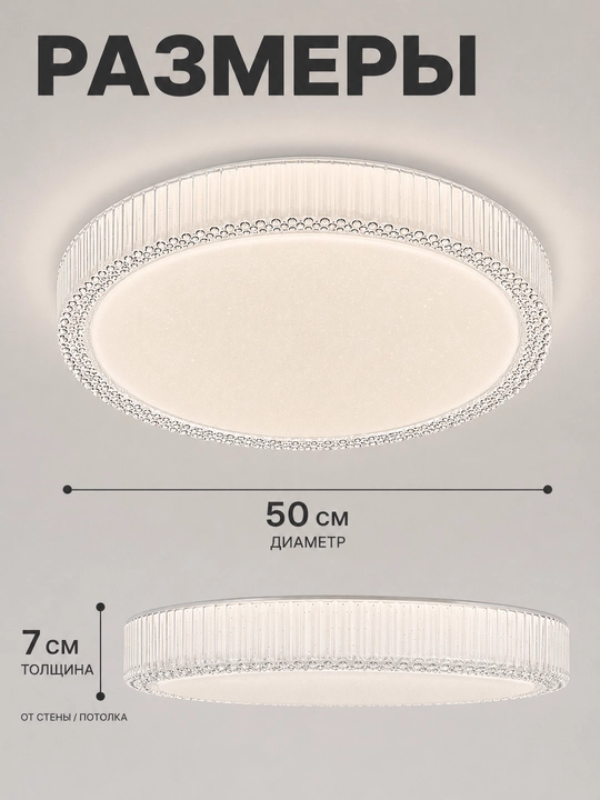 Shift LED lyustra 50 sm 96 Vt, 3 xil yorug‘lik rejimi, 25 m² gacha yoruqlik oson ornatish