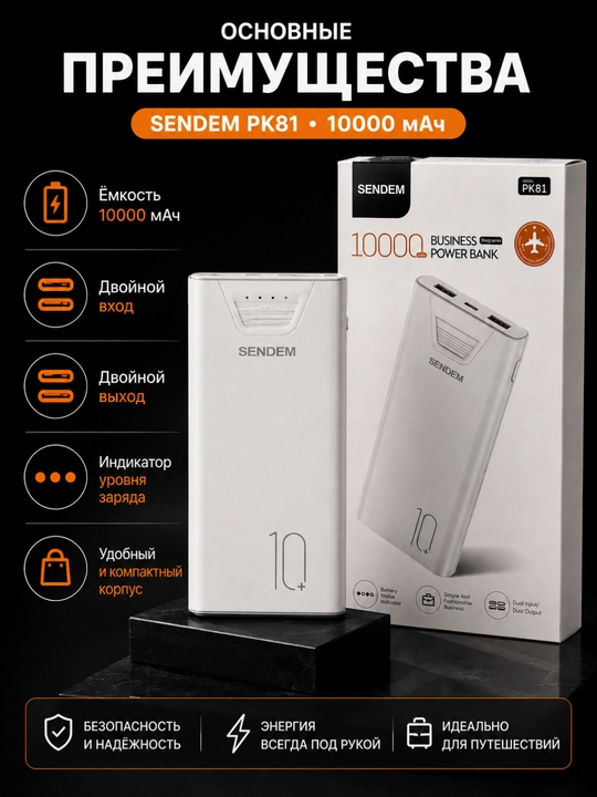 Power bank