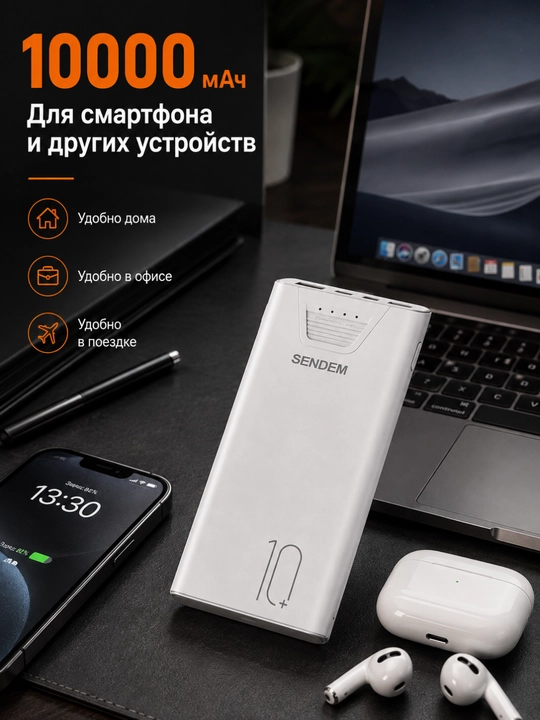 Power bank