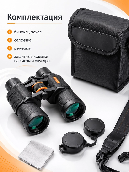 Professional kuchli turistik binokl 8x42, suvga chidamli, sayohat va tabiat kuzatuvi uchun