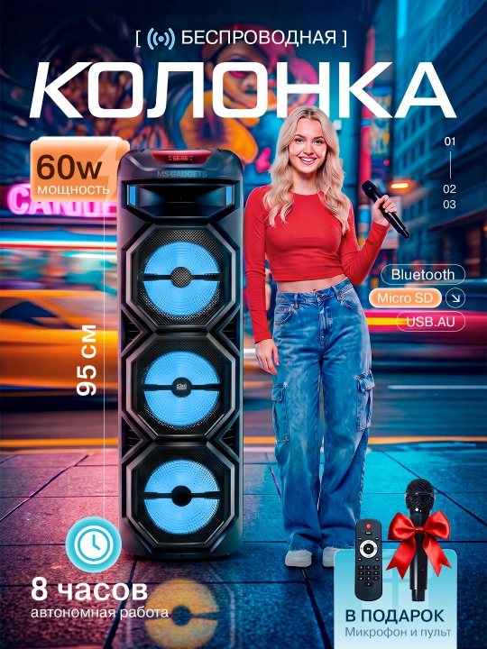 Katta Bluetooth simsiz karnay, karaoke, RGB yoritish, mikrofon va pult bilan - 
